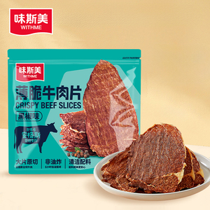 Spicy Snacks Beef Jerky Bag Packaging